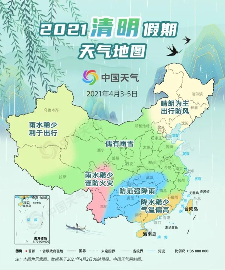 出游必看！“五一”假期南北方天气大不同