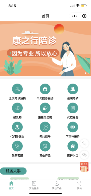 一些陪诊师换上马甲成了“黄牛”