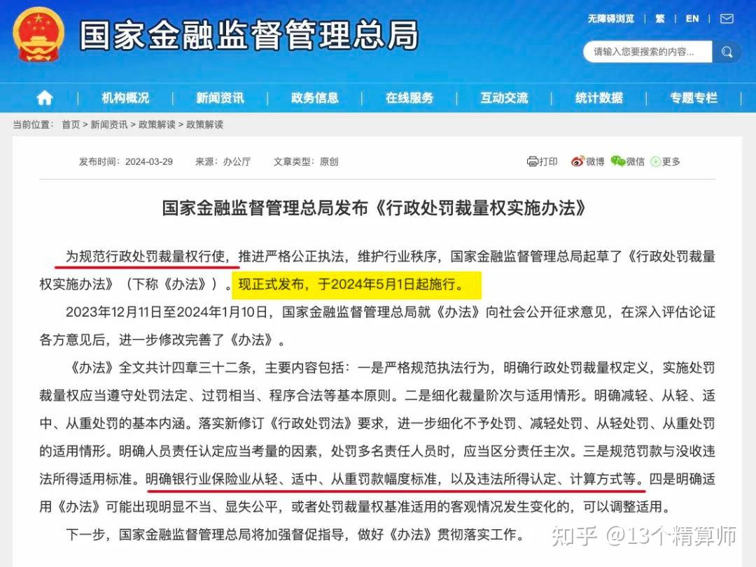 市场监管总局：一季度食品安全监督抽检不合格率为2.36%