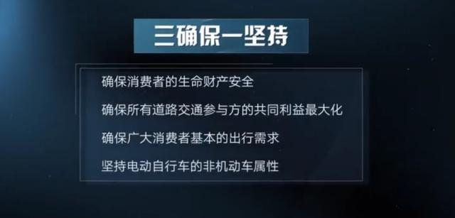 新闻1+1丨新国标即将实施 电动自行车行驶如何更安全？