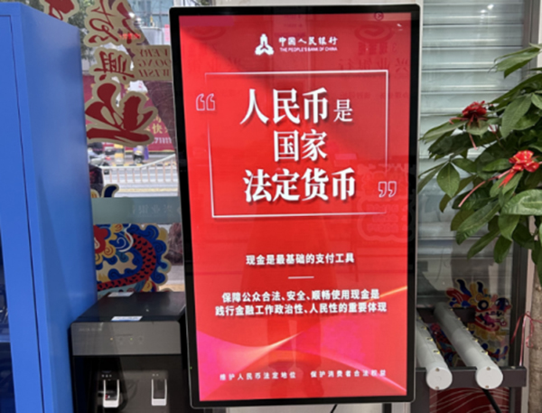 拒收人民币现金，这7家单位被处罚