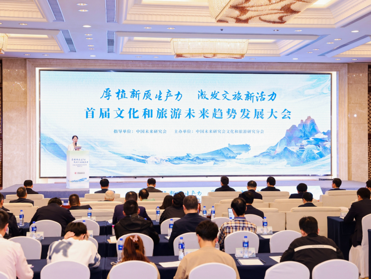 北京加快建设全球旅游目的地城市 二〇二四北京入境旅游发展大会举办