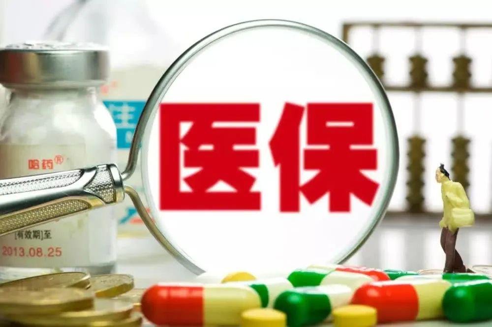 国家医保局： 支持将符合条件的村卫生室纳入医保定点