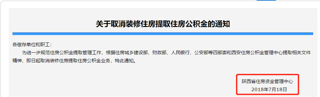 2023年住房公积金报告出炉 1800多万人实现租房提取