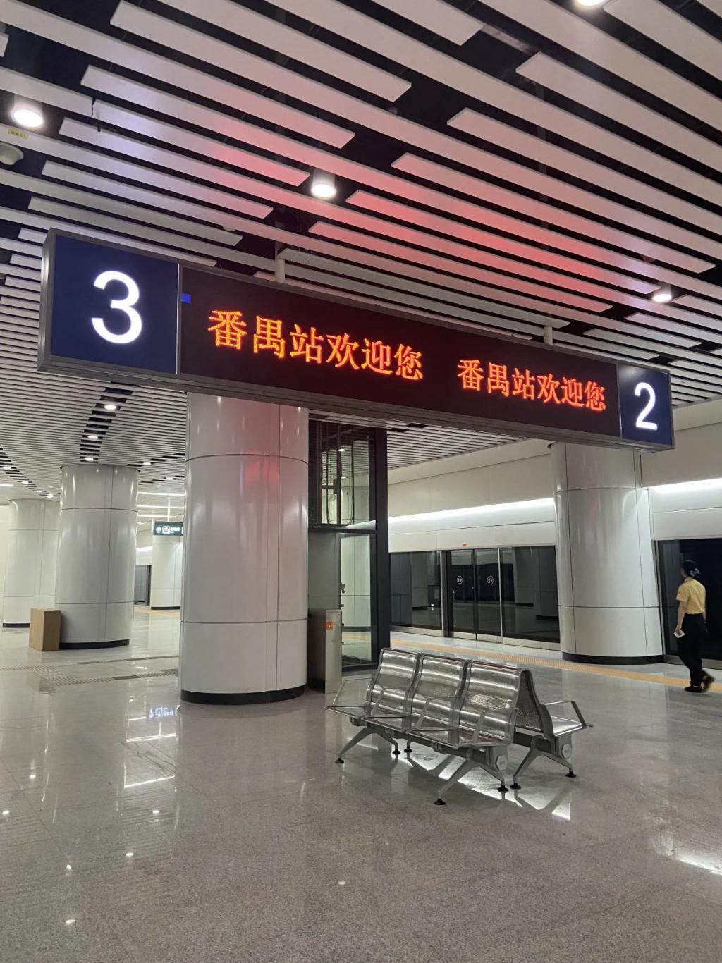 湾区“大号地铁”串起发展链