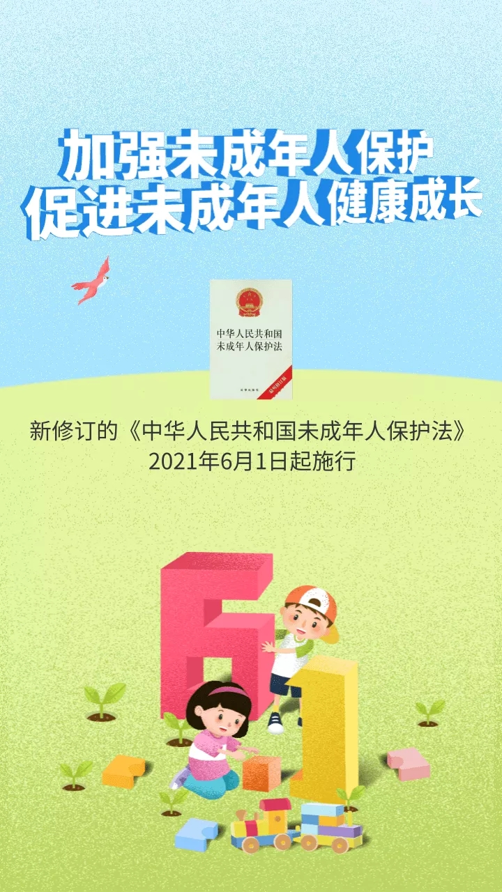 陕西六月一日起施行新修订的《未成年人保护法》办法 凝聚合力为未成年人保护“加码”