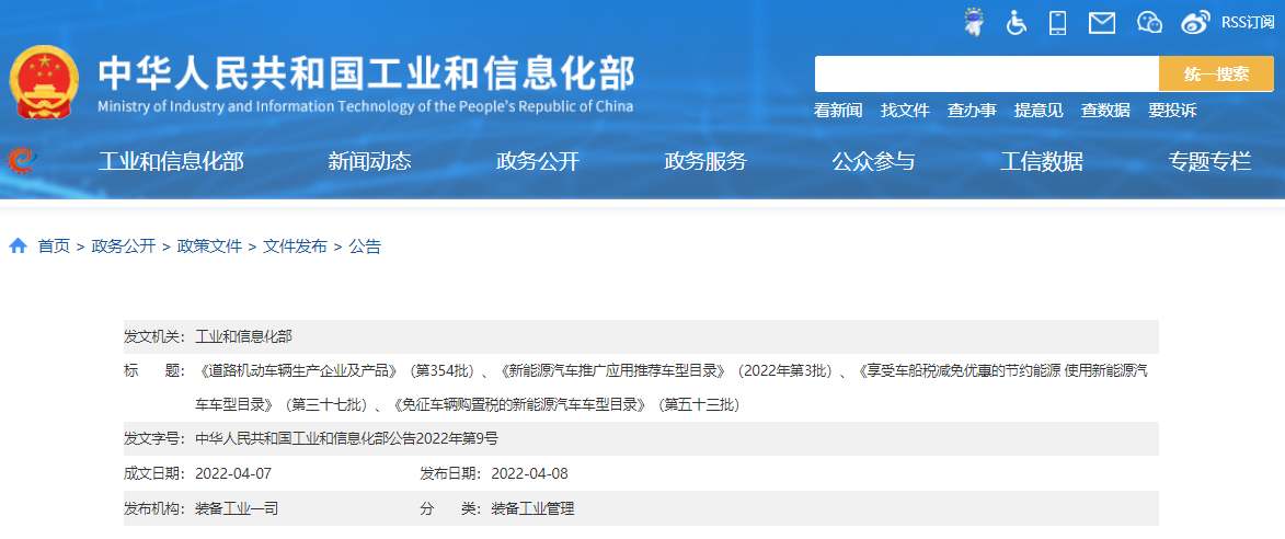 车船税优惠政策调整 鼓励使用新能源