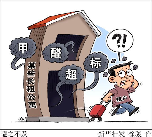 说是检测合格，可住进去就头疼 记者调查居民住房甲醛检测治理乱象