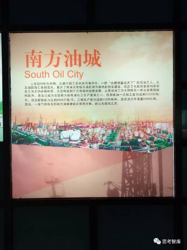 “南方油城”绿色蝶变