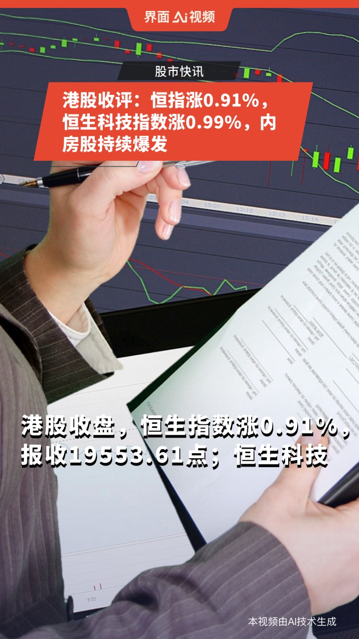 港股内房股爆发 世茂集团两天翻倍