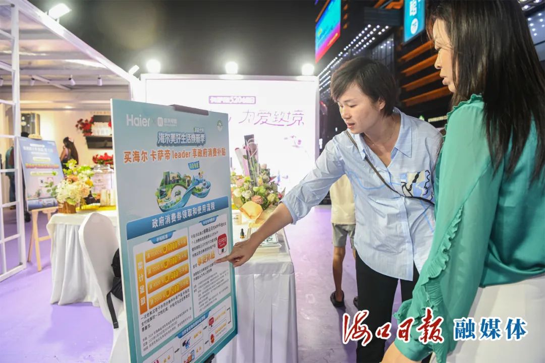 全国消费品以旧换新行动河南站活动启动