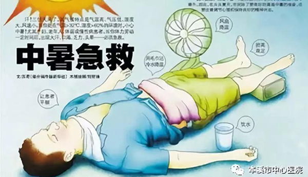 高温下，这份热射病“预防指南”请收好！