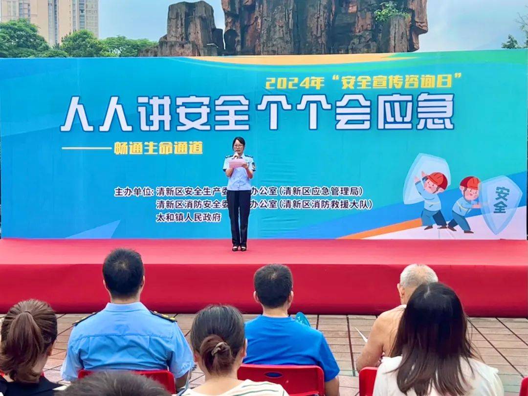 全国“安全宣传咨询日”主场活动举行