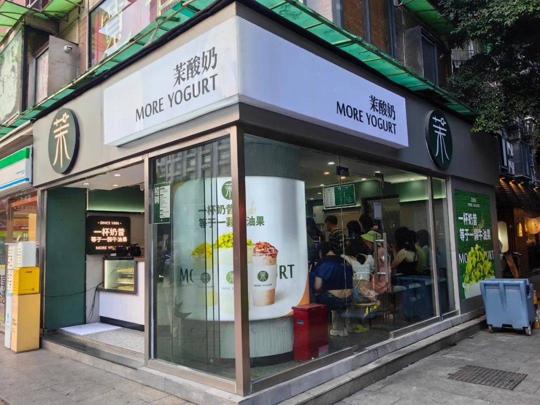 10家“茉酸奶”门店被查处