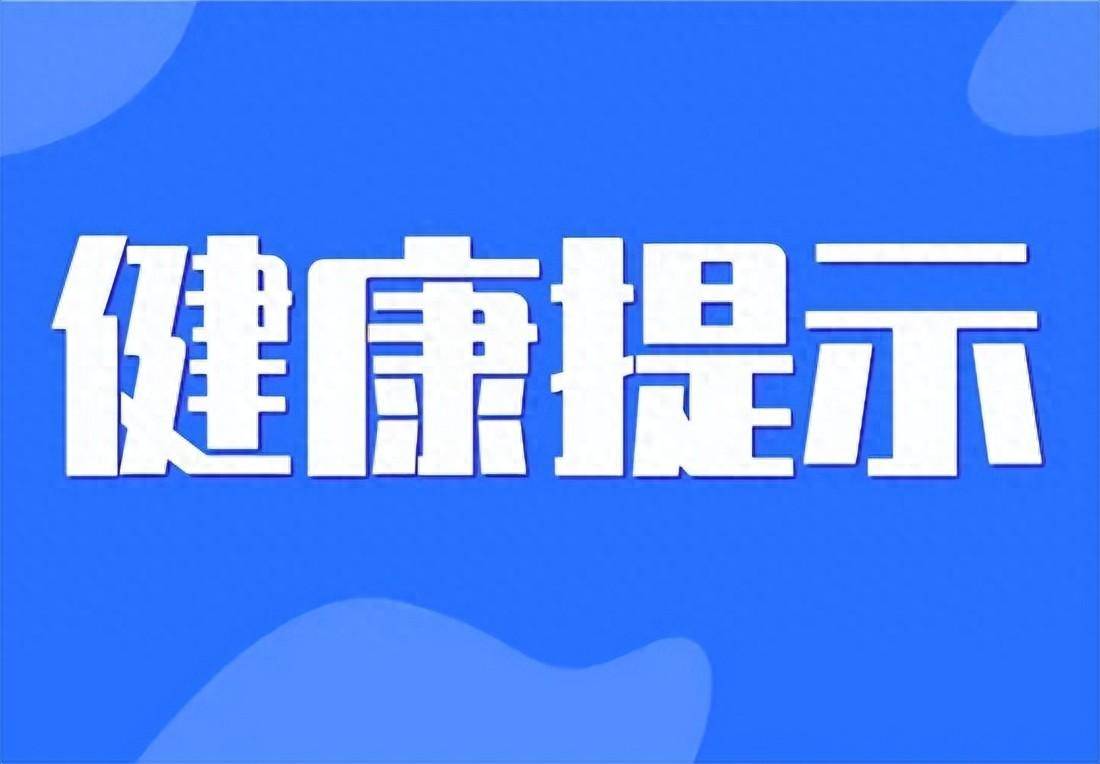 国家疾控局发布健康提示—— 警惕儿童中暑，从六方面做好预防