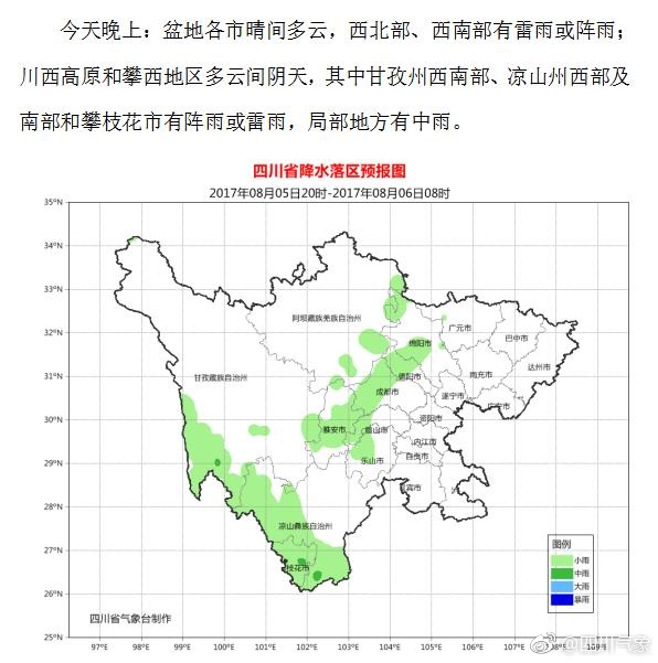 中央气象台继续发布高温黄色预警