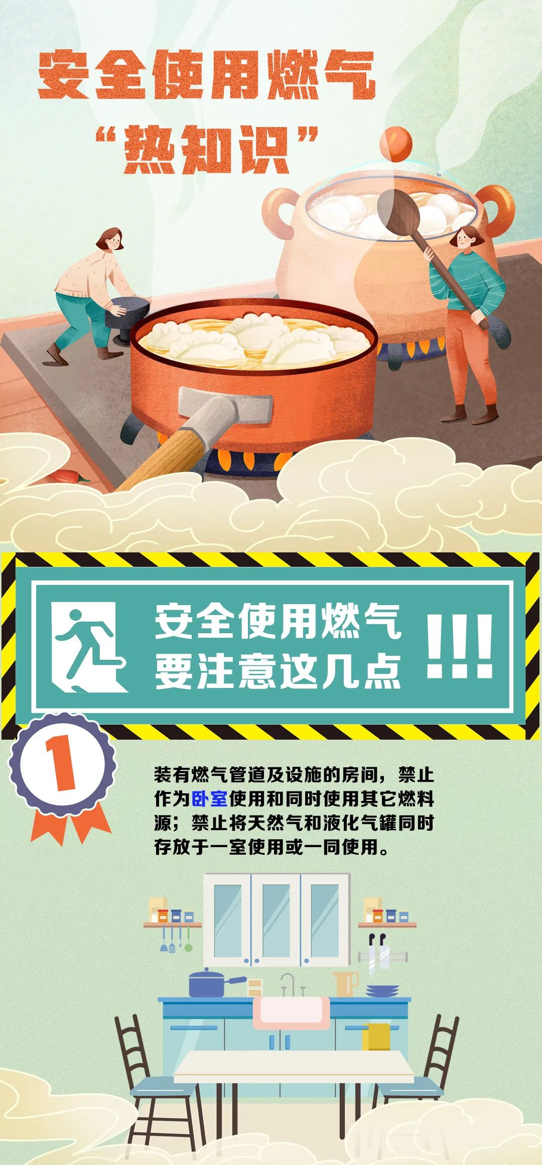 燃气安全宣传教育有了“流动课堂”