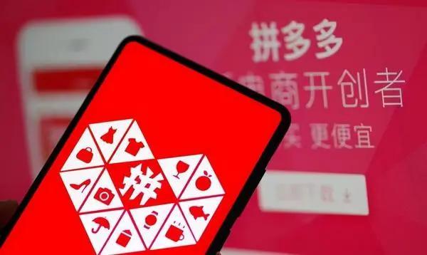 一季度净利润增长202%,拼多多盘前涨超6%,市值超越阿里巴巴