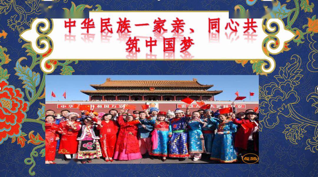 童心共筑民族梦