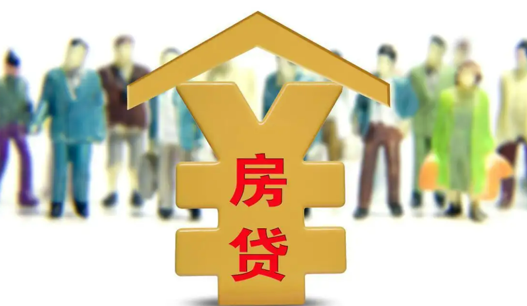 “提前还房贷”再度升温 调整存量房贷利率呼声渐起