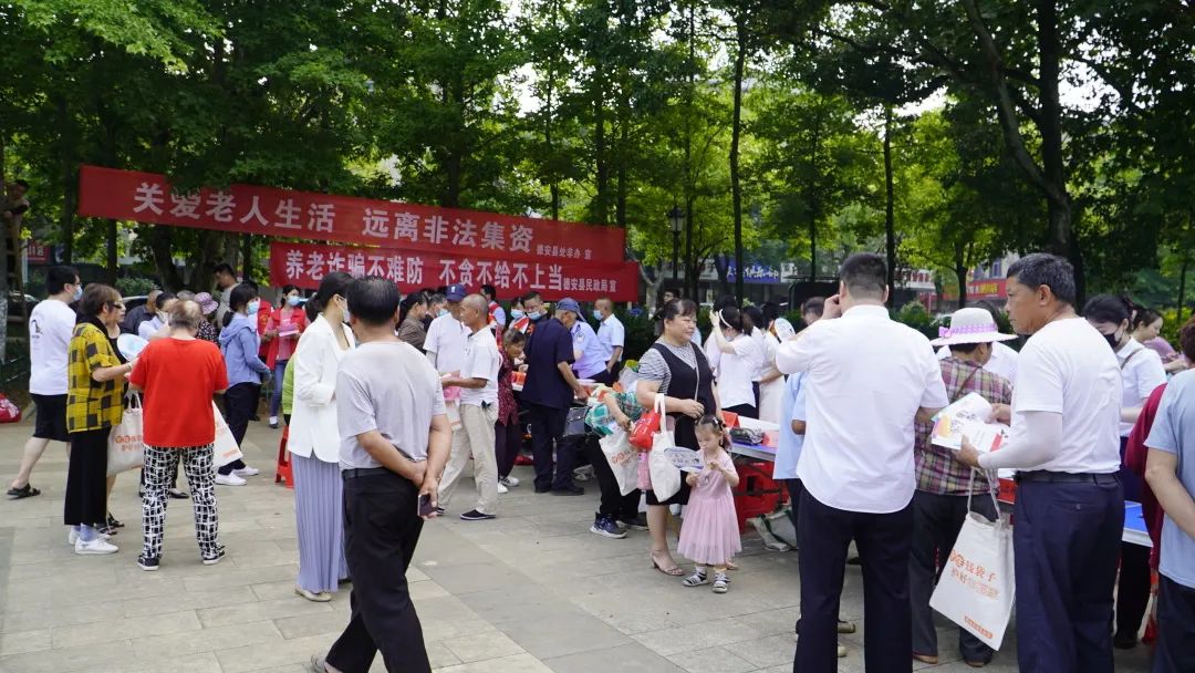 北京举办防范非法集资集中宣传日活动