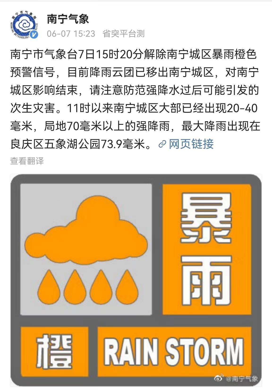 暴雨橙色预警：13省市将现大到暴雨 安徽江西等部分地区有大暴雨