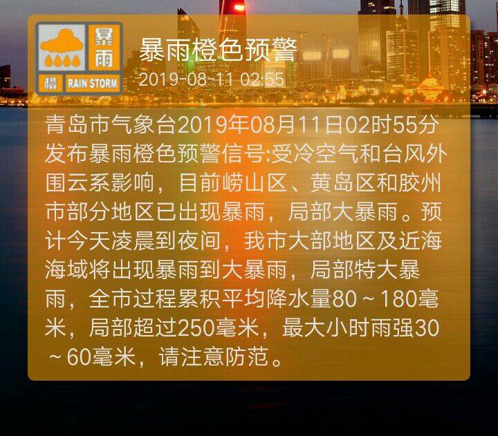 暴雨橙色预警：13省市将现大到暴雨 安徽江西等部分地区有大暴雨
