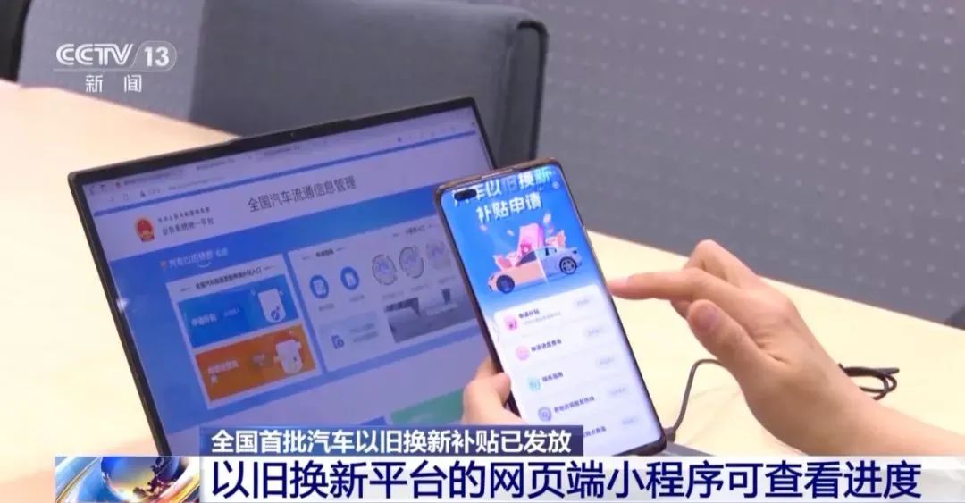 盘前情报｜财政部下达2024年汽车以旧换新补贴；相关主管部门支持5G发展政策即将发布，机构称5G技术市场渗透率或进一步提升