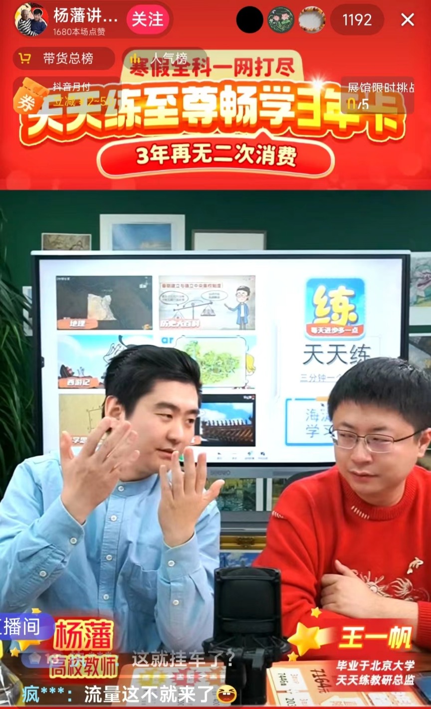 直播间里的那些治病“神药” 记者调查涉老药品销售乱象