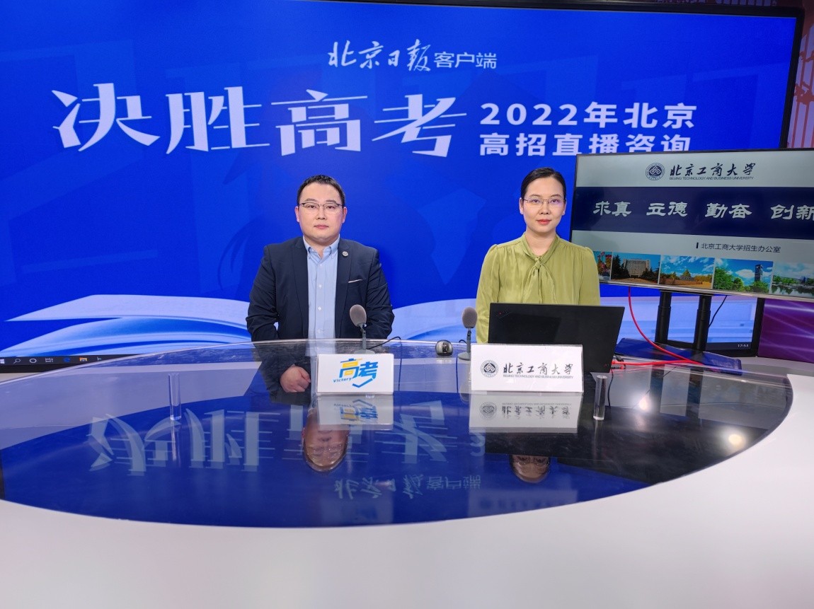 高校“招生办”开进直播间