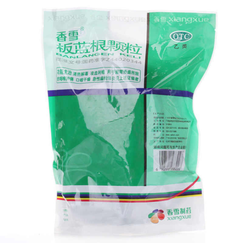 生产的板蓝根不合格 香雪制药公司被处罚