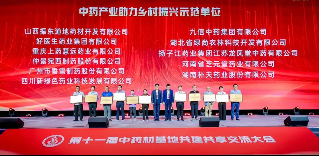 生产的板蓝根不合格 香雪制药公司被处罚