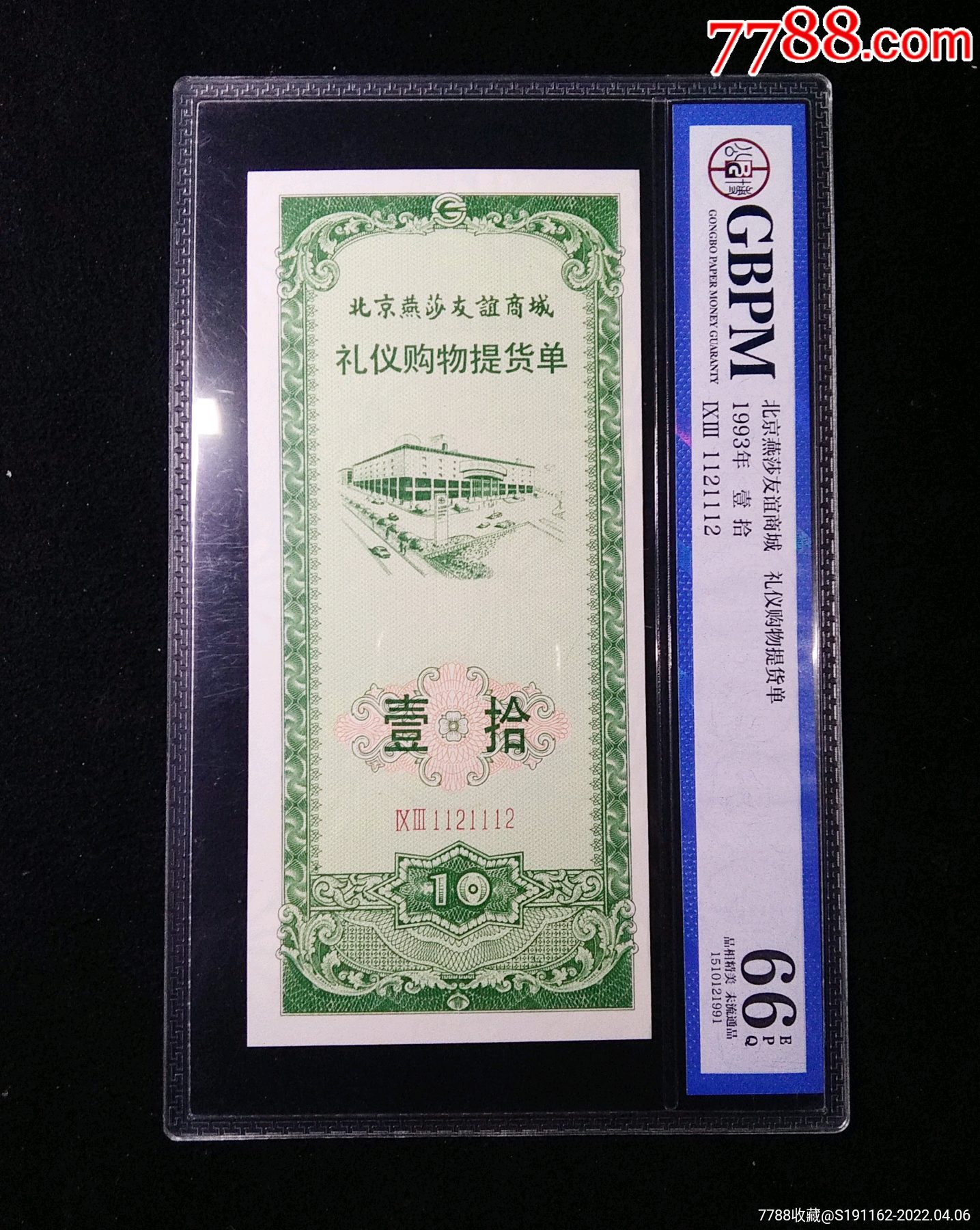 销售不合格暖风机 北京燕莎友谊商城被罚