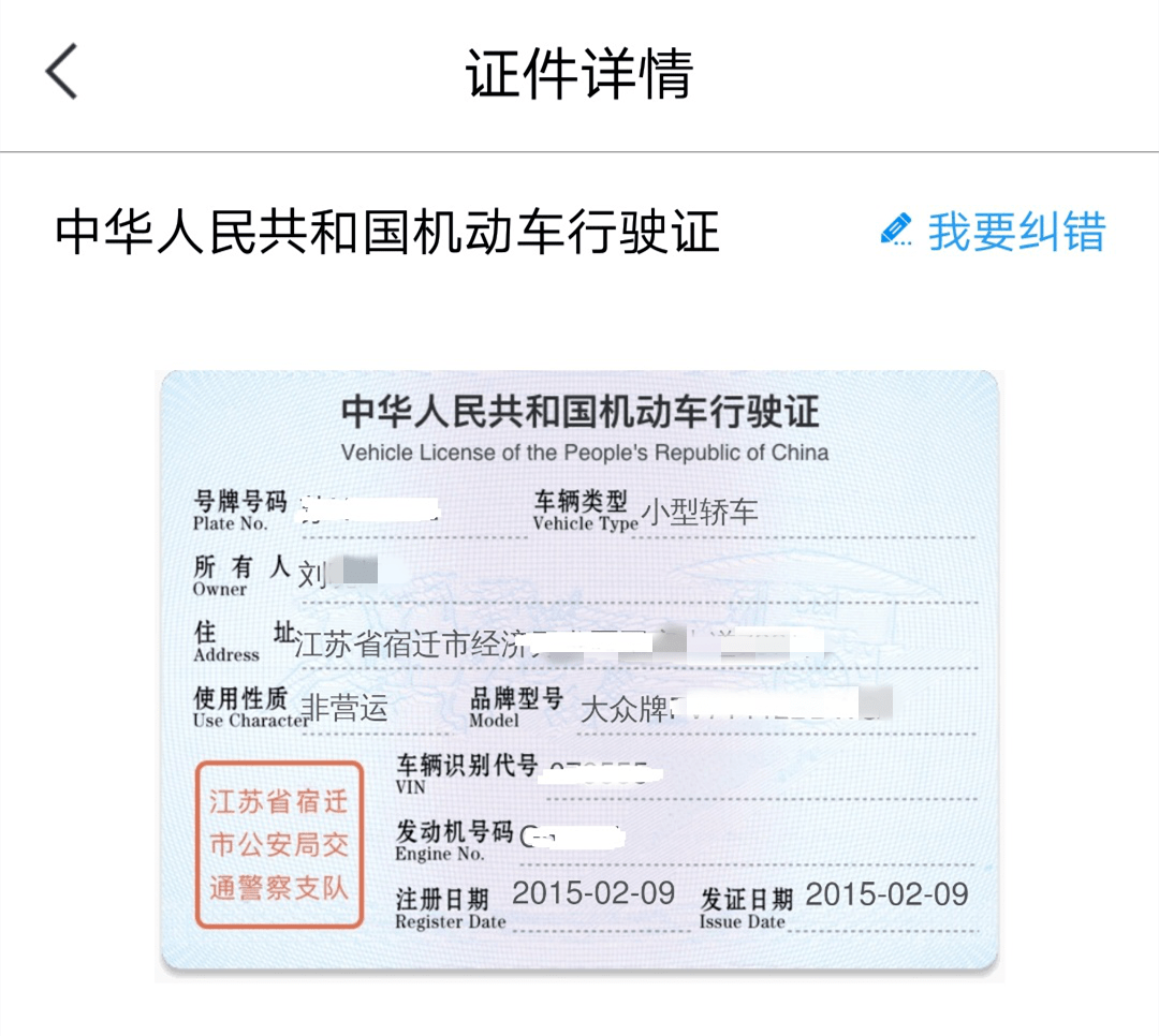 公安交管新措施实施首日：215.3万车主申领电子行驶证