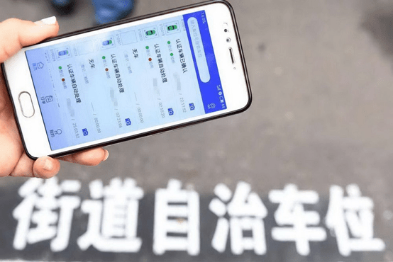 北京交通App支持查询共享车位