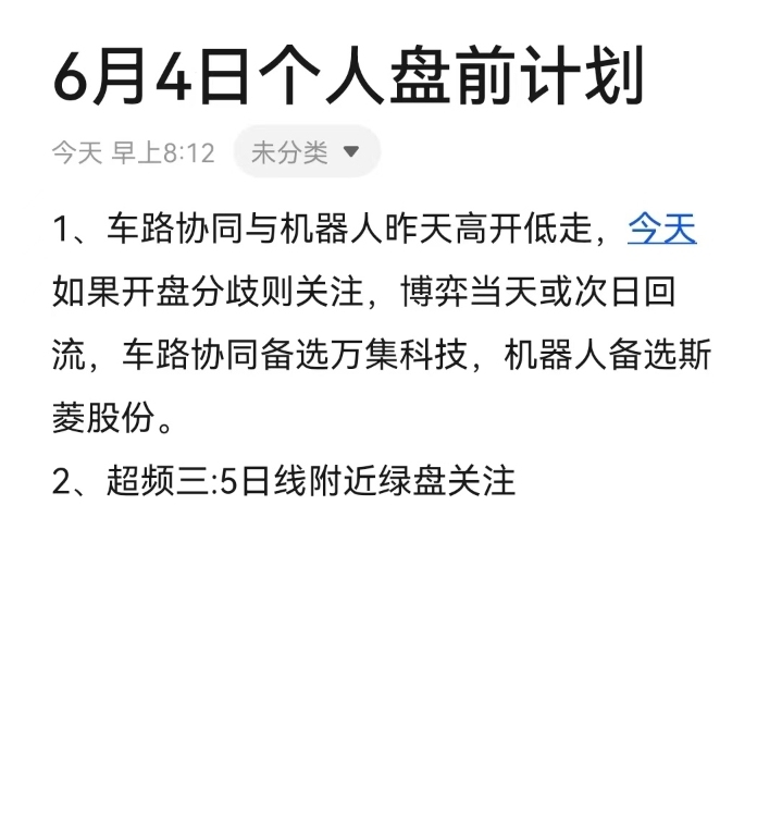 午后上演“天地板”！申华控股大股东、董事长近期密集增持