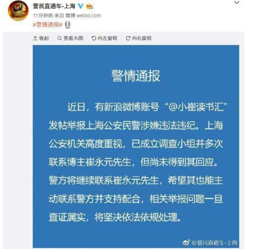 北京警方鼓励举报违法违规出租问题