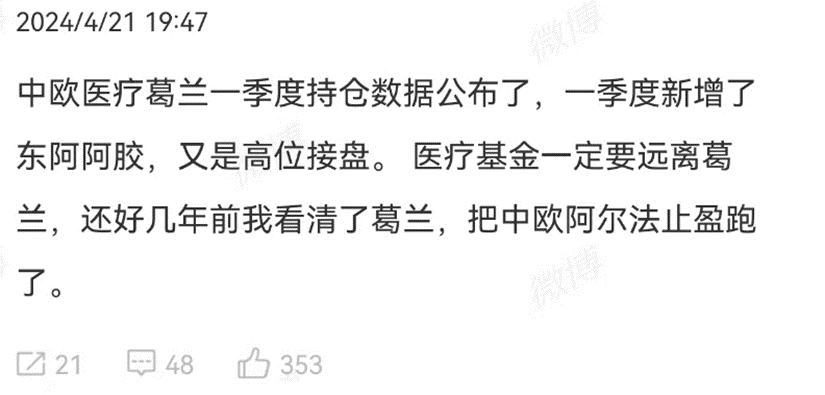 万通发展股东GLP拟“清仓式”离场，年内已至少四次减持股份