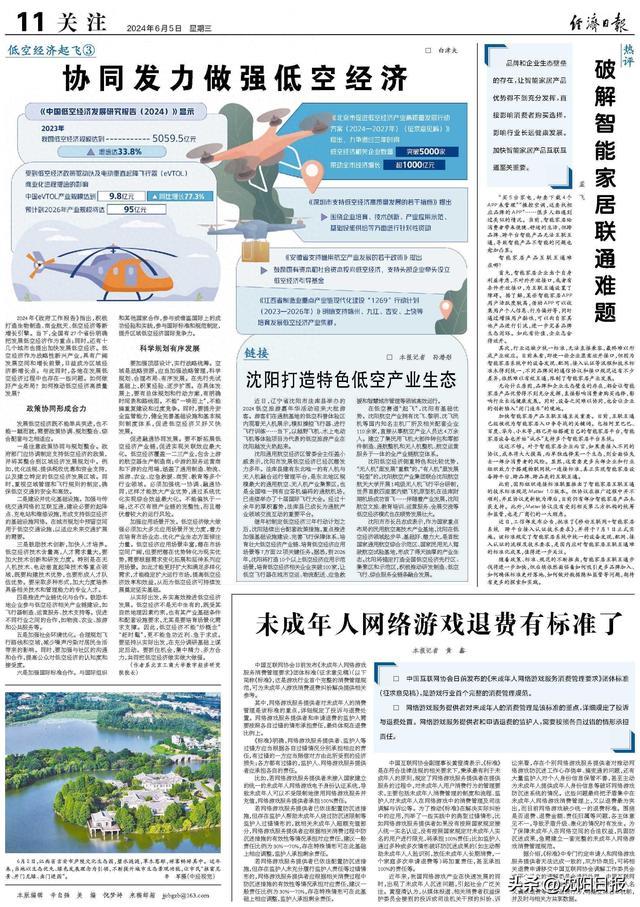 浙江建德:蓄势竞逐“低空经济”