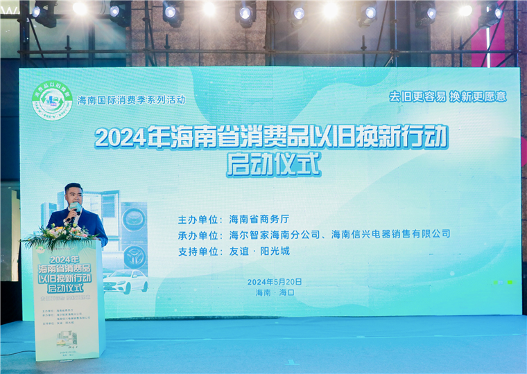 落地三月，消费品以旧换新成效如何？