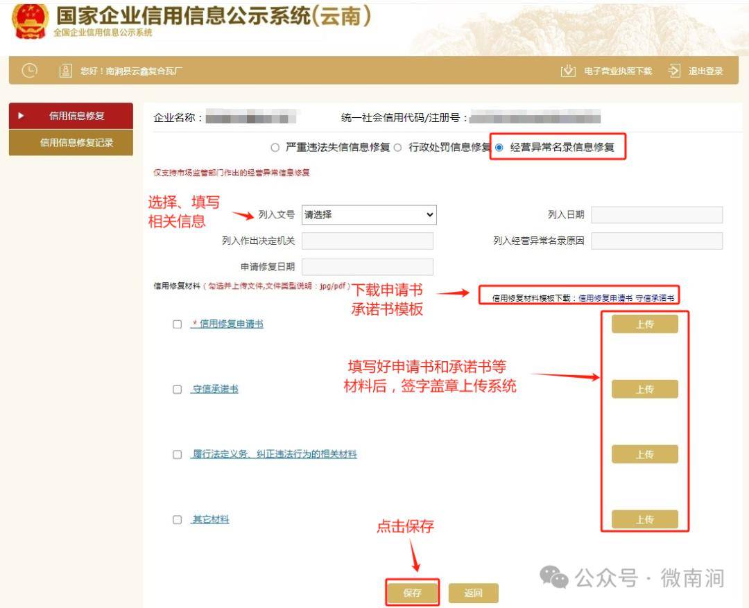 国家企业信用信息公示系统上线新功能