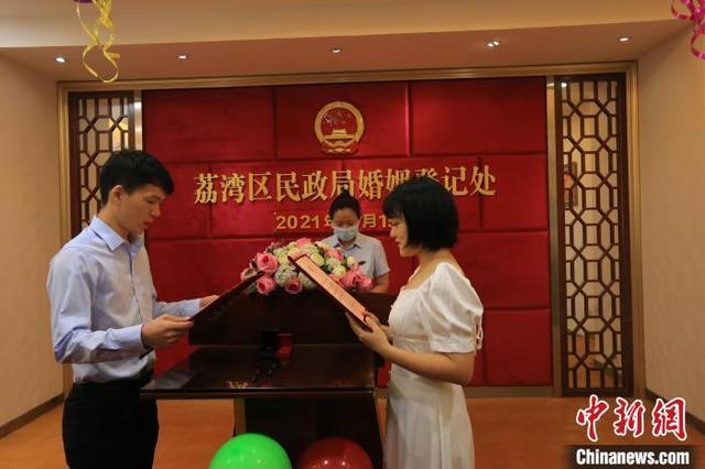 广州举行结婚登记户外颁证仪式