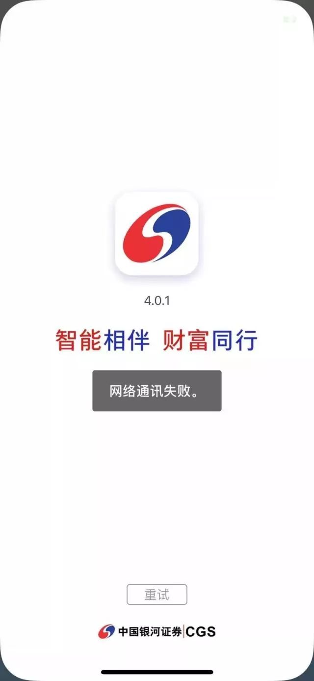 又有券商APP“崩了”!海通证券回应:目前已恢复正常,还在找原因