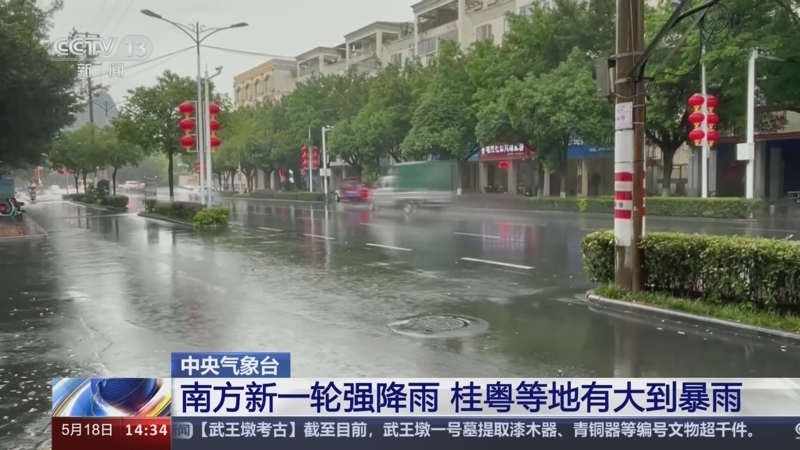 多地有大到暴雨 中央气象台今早发布暴雨黄色预警