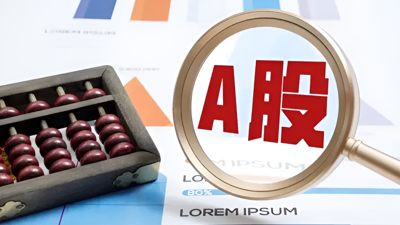 A股收评:沪指低开高走涨0.76% AI应用方向集体爆发