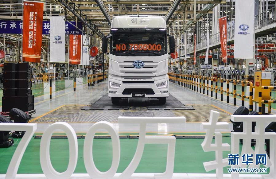 我国自主研发的第900万辆解放牌卡车出车