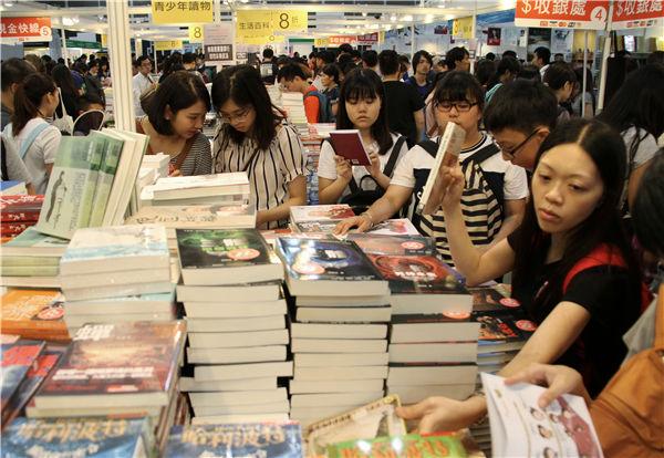 第34届香港书展开幕 北京首次作为主题城市参展