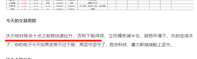 资金流向（6月27日）丨立讯精密、农业银行、赛力斯获融资资金买入排名前三，立讯精密获买入超3亿元