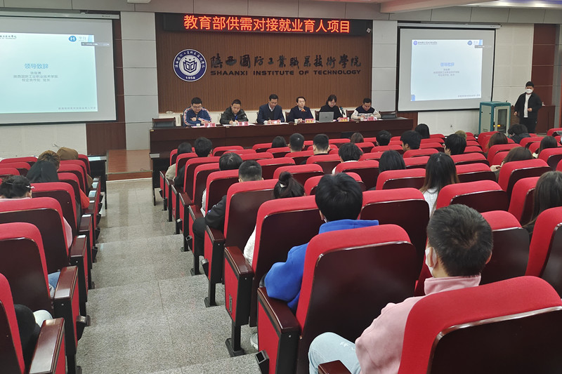 教育部启动第四期供需对接就业育人项目