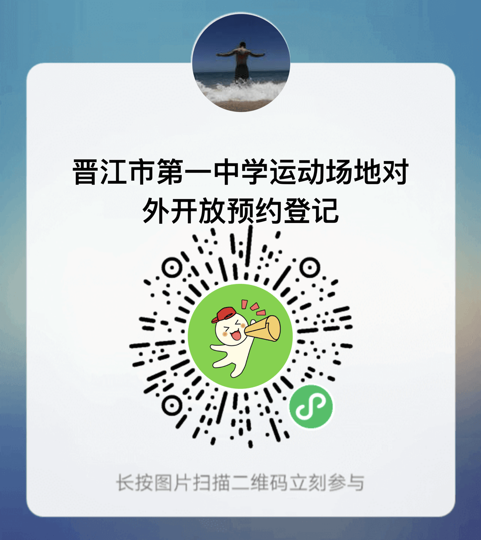 北京推进中小学假期向学生开放体育设施